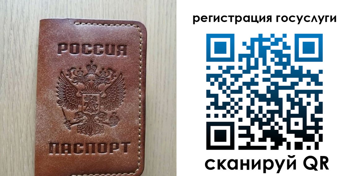 прописка в Невеле