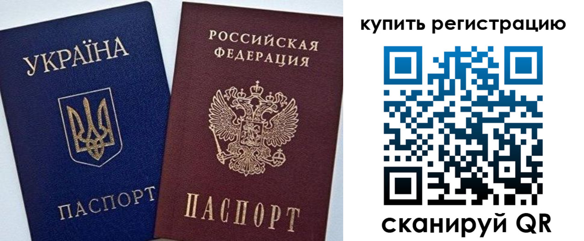 прописка законно в Невеле