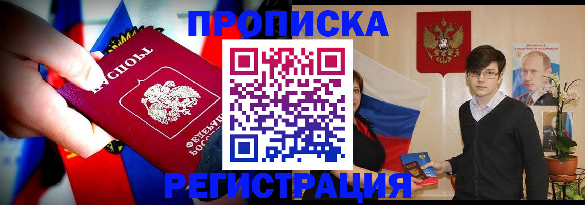 регистрация в Невеле