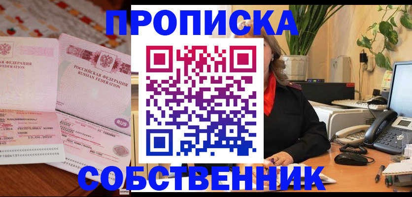 временная регистрация адрес в Невеле