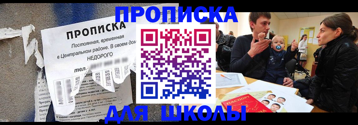 временная регистрация в Невеле